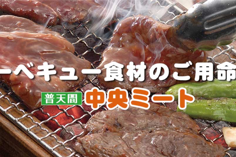 沖縄BBQ代行業者